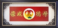 母德咸崇 2024